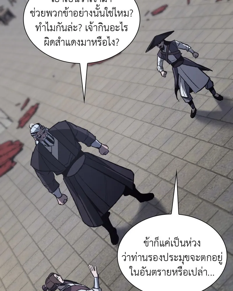 เกิดอีกทีเป็นว่าที่ประมุขลัทธิมาร ตอนที่ 40 รูปที่ 163