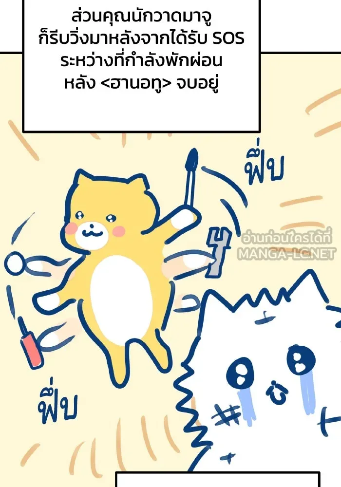 รักนี้ไม่มีรีไซเคิล ตอนที่ รีวิว รูปที่ 141