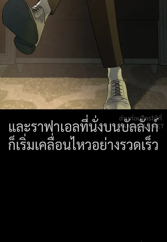 นักฆ่าย้อนวัย ตอนที่ 38 รูปที่ 111