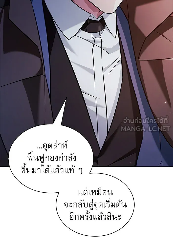 ผมไม่ได้เก่งอย่างที่คิด ตอนที่ 47 รูปที่ 171