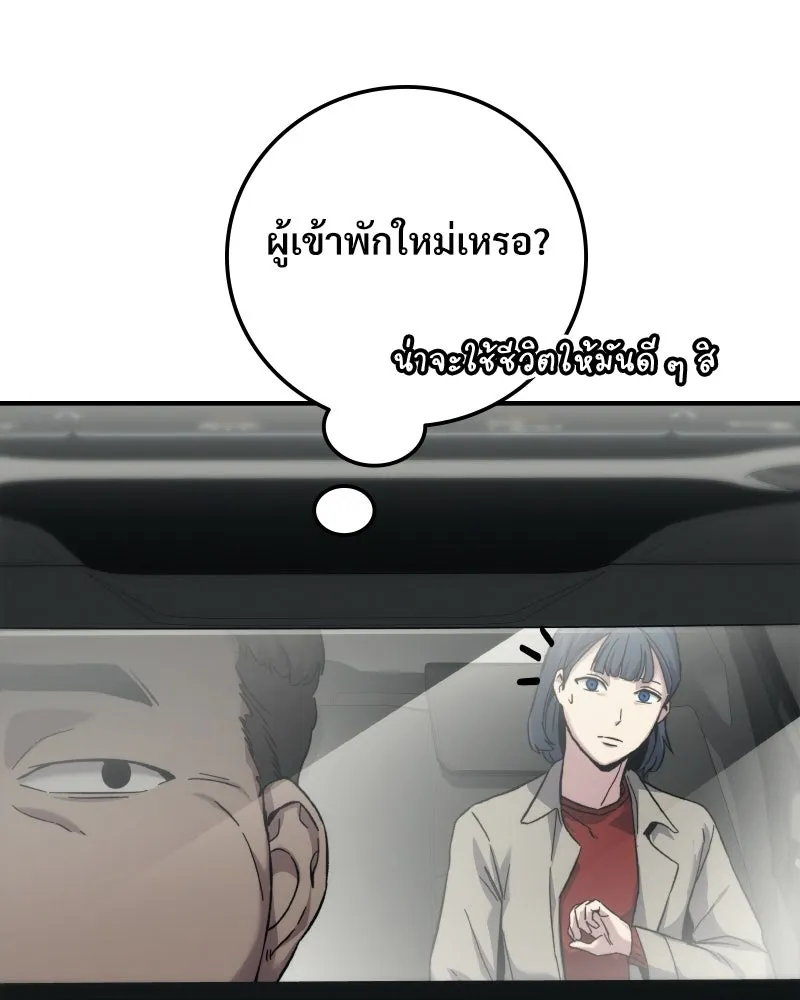 บอกมาค่าตัวเท่าไหร่ ตอนที่ 18 รูปที่ 151