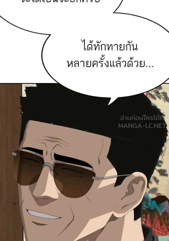 BAD GUY ตอนที่ 285 รูปที่ 132
