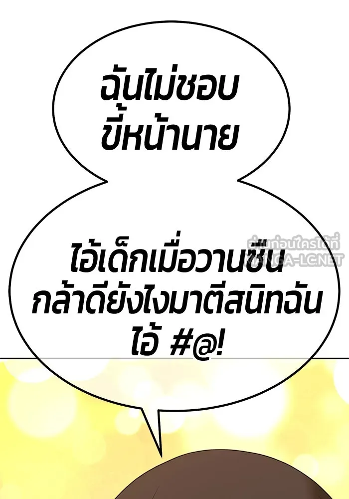 +99 ท่อนไม้พร้อมบวก ตอนที่ 52 งานเลี้ยง รูปที่ 84