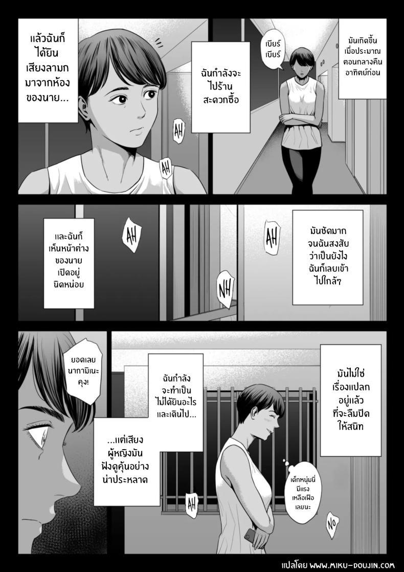 Doujin-Lc- อ่าน โดจิน มังฮวา เกาหลี ญี่ปุ่น จีน แปลไทย เพื่อนบ้านของผม [Tamagou] Hitodzuma Mansion 513 Goushitsu Sakura Madoka Married Woman's Apartment, Room 513 – Sakura Madoka ตอนที่ 1 2 3 4 5 6 7 8 9 10 11 12 13 14 ฟรี ไม่มีโฆษณา อ่าน โดจิน Manhwa เกาหลี ญี่ปุ่น จีน เรามีครบ คัดมาให้เน้นๆ โดจิน 18+ รับประกันความฟินโดย  Doujin Lc