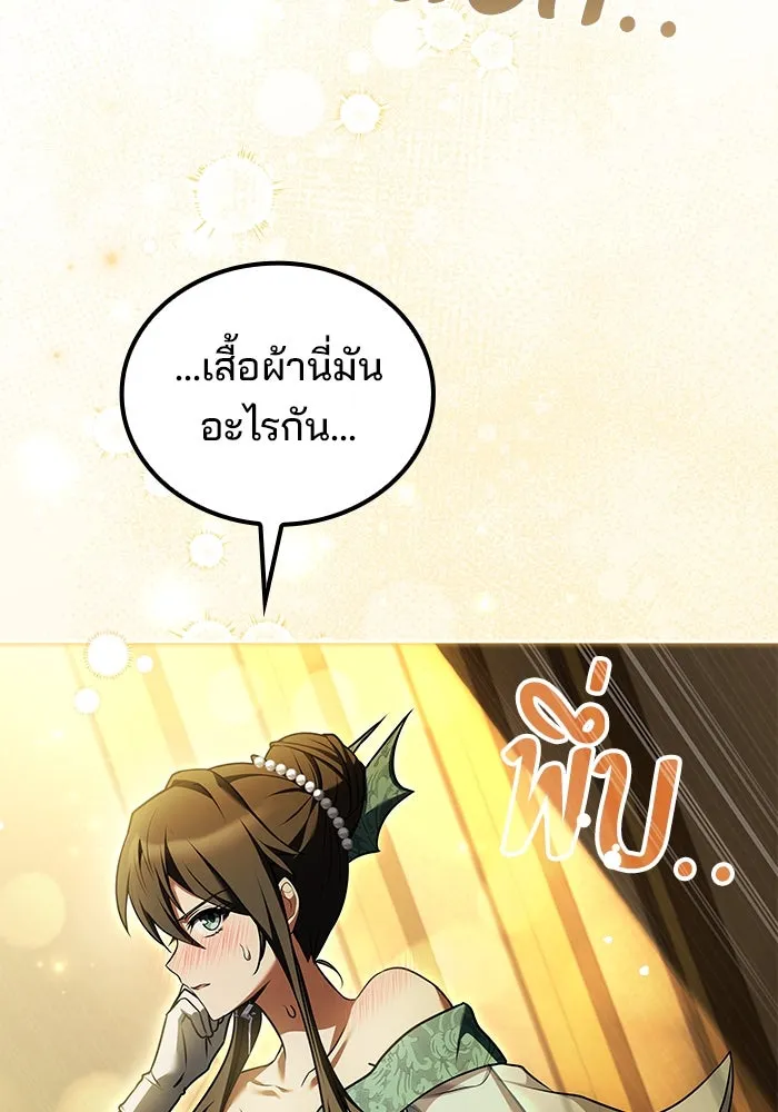 ครัวจอมเวท ตอนที่ 89 รูปที่ 136