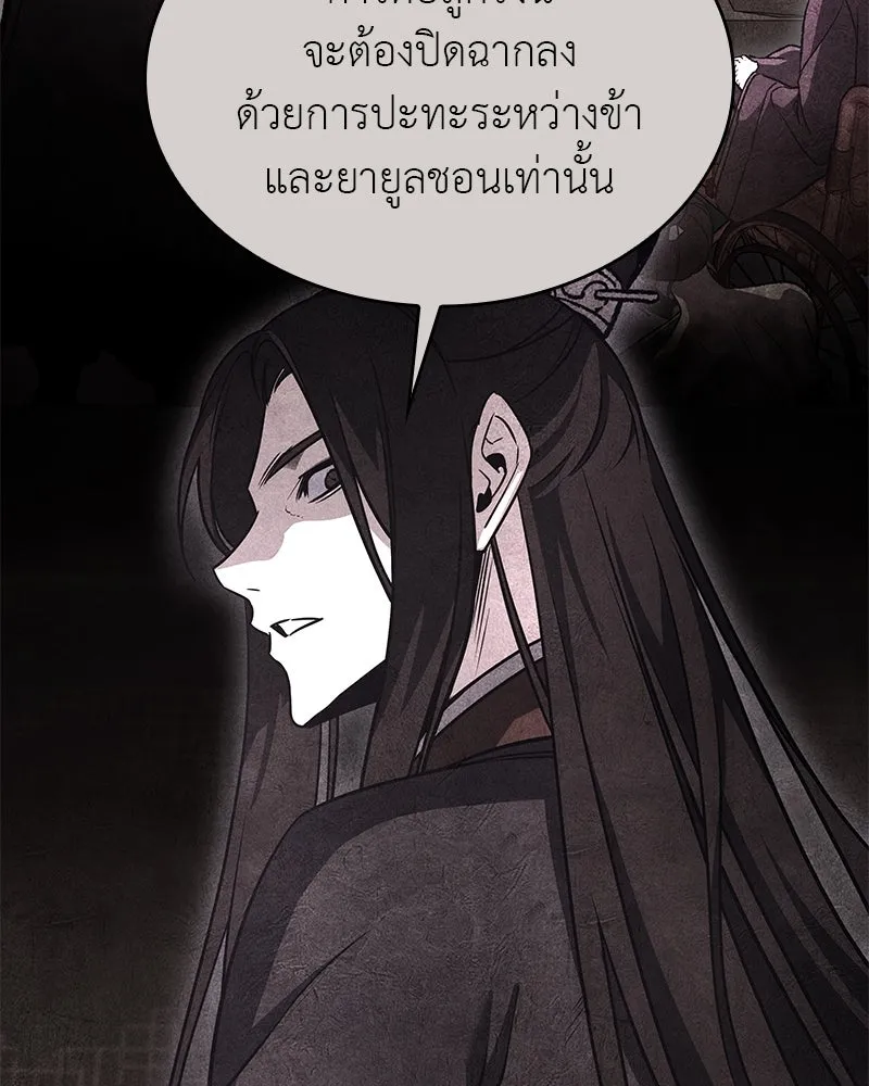 เกิดอีกทีเป็นว่าที่ประมุขลัทธิมาร ตอนที่ 89 รูปที่ 127