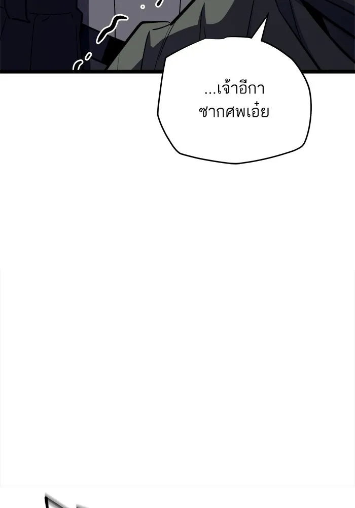 เริ่มเกมพร้อม 13 คุณสมบัติลับ ตอนที่ 29 รูปที่ 49