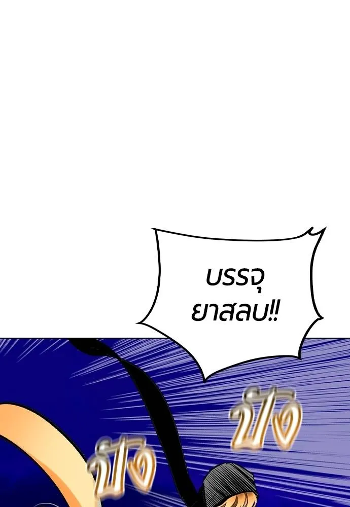 Jungle Juice ตอนที่ 130 รูปที่ 124