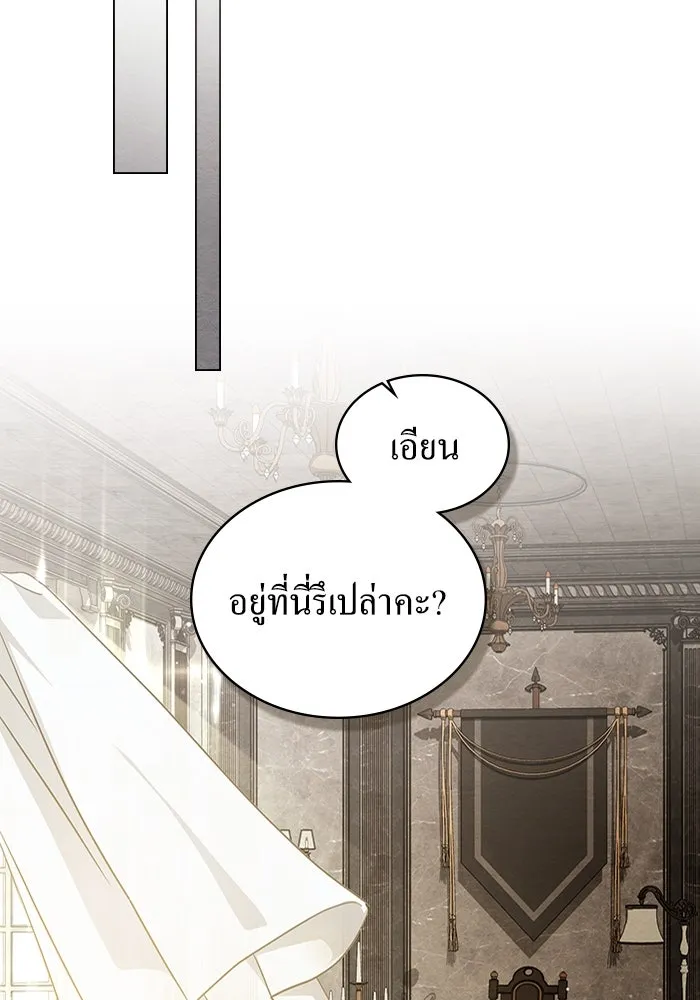 กู้ชีวิตลิขิตท่านเอิร์ล ตอนที่ 31 รูปที่ 35
