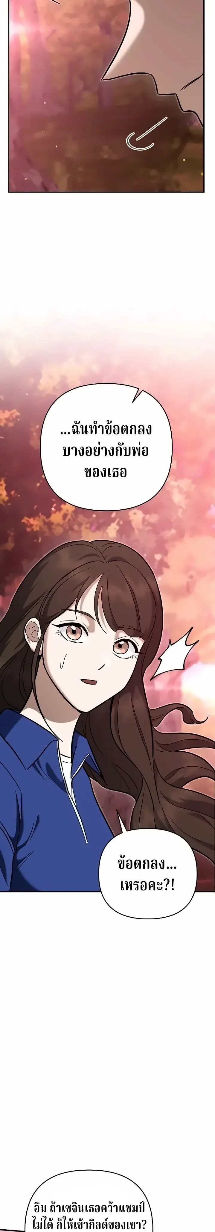 The Swordsmanship Instructor at the Academy ฉ_นกลายเป_นคร_สอนดาบของสถาบ_นไปซะแล_ว ตอนที่ ตอนที่ 47 รูปที่ 27