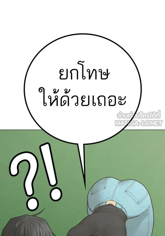 reality ตอนที่ 145 รูปที่ 24