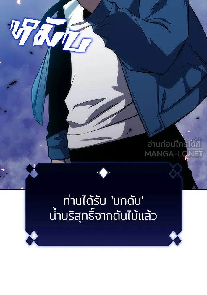 ผู้เล่นหน้าใหม่เลเวลแมกซ์ ตอนที่ 4 ต้นไม้ป่าชายเลนแห่งความโลภ (2) รูปที่ 51