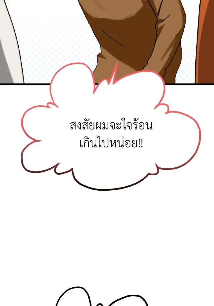 มัมหมีจ๋าหนูมาแบ๊ว ตอนที่ ตอนพิเศษ 19 รูปที่ 86