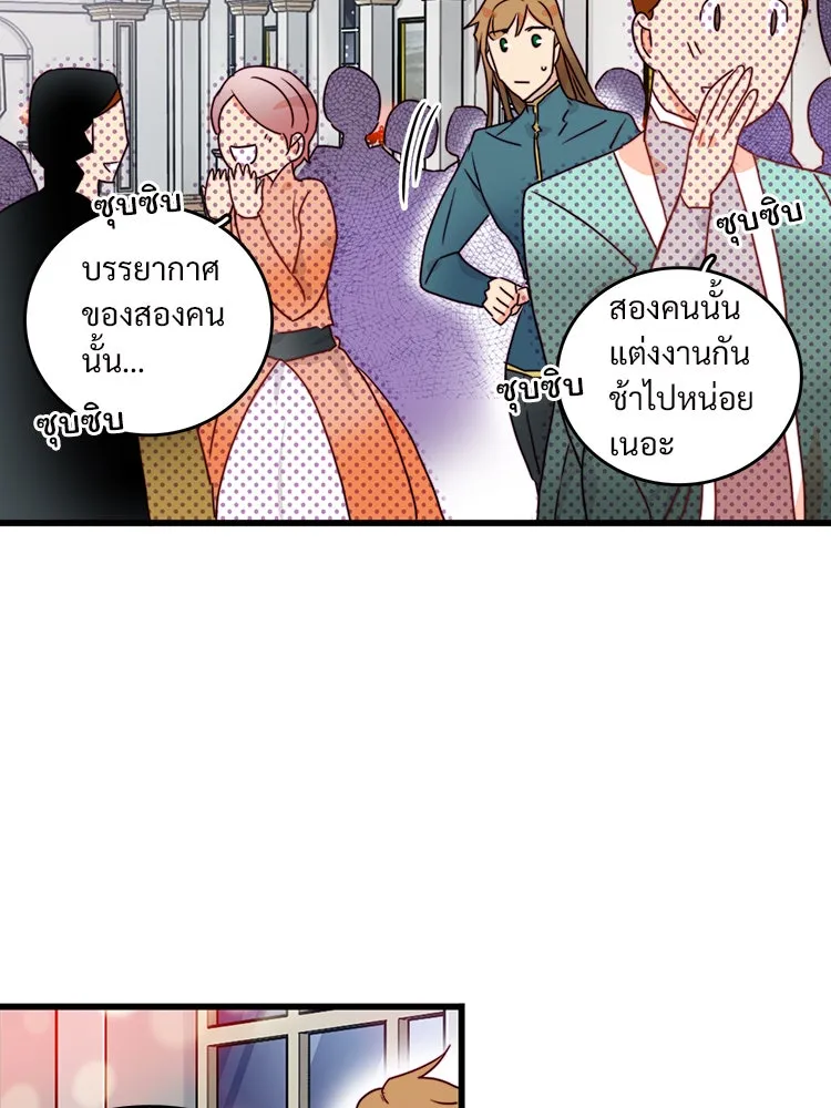 Bring the Love ตอนที่ 5 รูปที่ 43