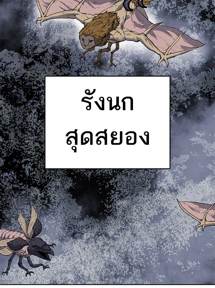 ยอดคนเลเวลทะลุ ตอนที่ 5 กิลด์บังแพสุดแข็งแกร่ง (1) รูปที่ 41