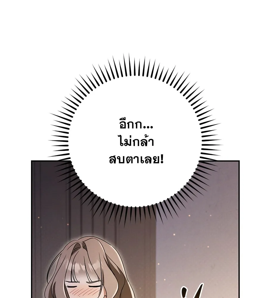 เรือนจำรัก ตอนที่ 20 รูปที่ 43