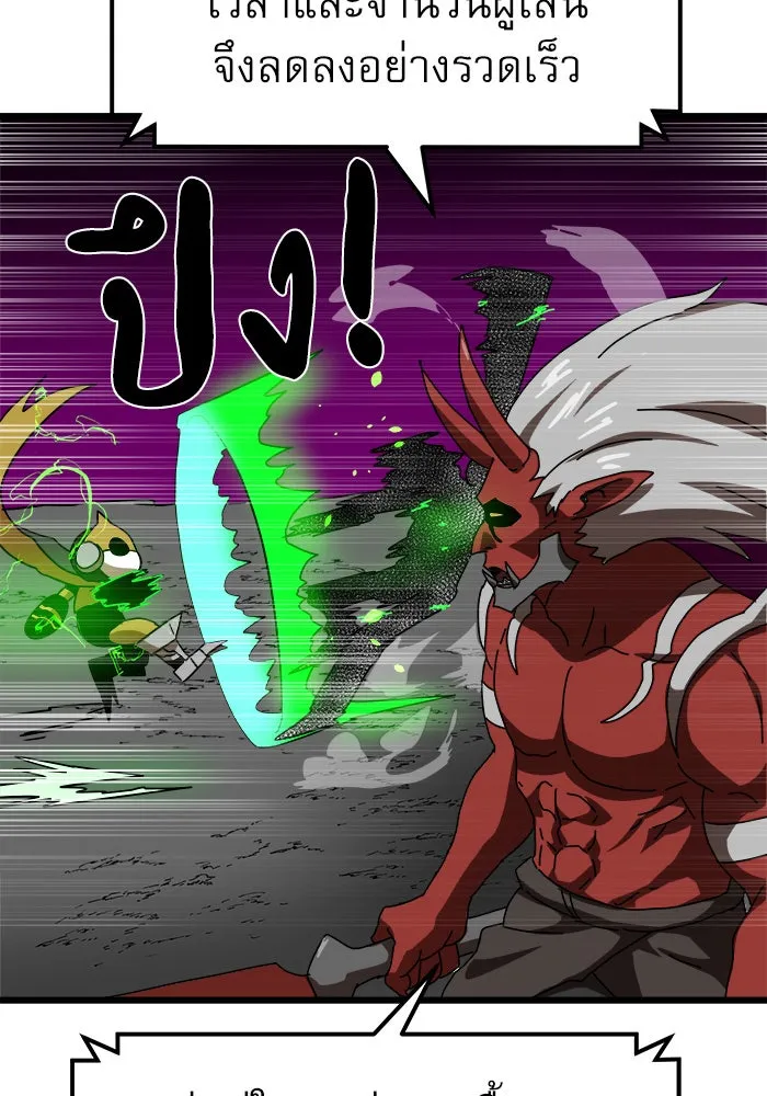 Double Click ตอนที่ 36 รูปที่ 137