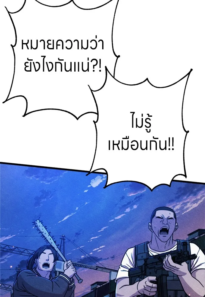 Zombie X Slasher ตอนที่ 83 รูปที่ 55