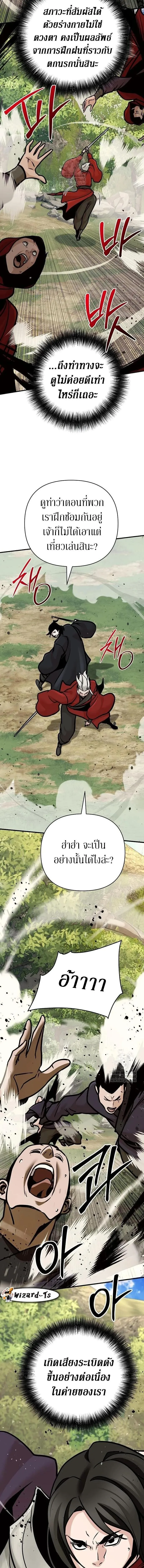 The Mysterious World_s Greatest Martial Artist Little Prince เจ_าชายน_อย ศ_ลป_นศ_ลปะการต_อส_ท_ย_งใหญ_ท_ส_ดในโลกล_กล_บ ตอนที่ ตอนที่ 122 รูปที่ 11