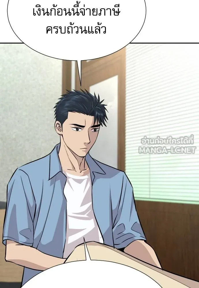 หลานอัจฉริยะ ตอนที่ 33 รูปที่ 72