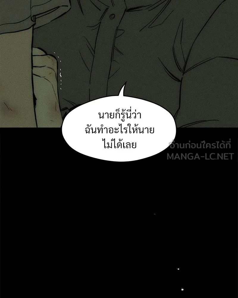 บุปผารุ่มราคะ ตอนที่ 70 รูปที่ 75