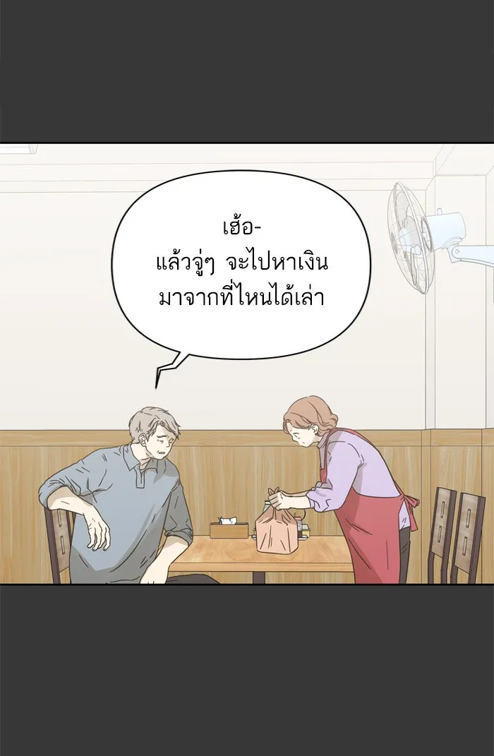 ฉันมันร้าย หรือเพราะโลกไม่น่ารัก ตอนที่ 67 รูปที่ 13