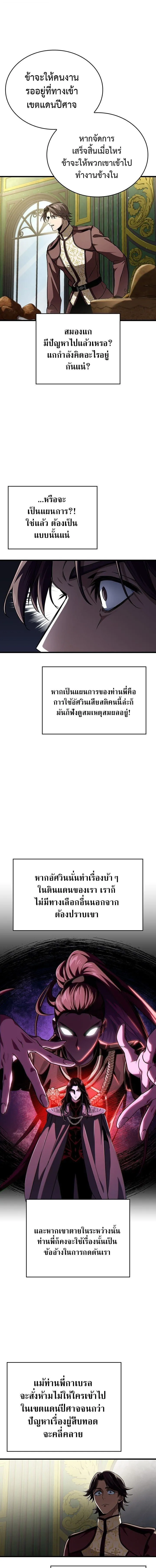 Crimson Reset ช_ว_ตคร_งท_สองของราช_นร_ตต_กาล หล_งจากหลบหน_มาคร_งป_ แวมไพร_ย_จ_นก_ถ_กส_งหารในท_ส_ด ตอนที่ ตอนที่ 36 รูปที่ 3