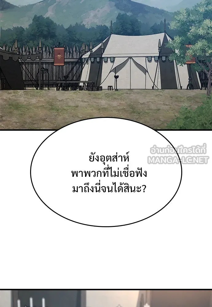 อัศวินวันเดียว ตอนที่ 57 รูปที่ 45