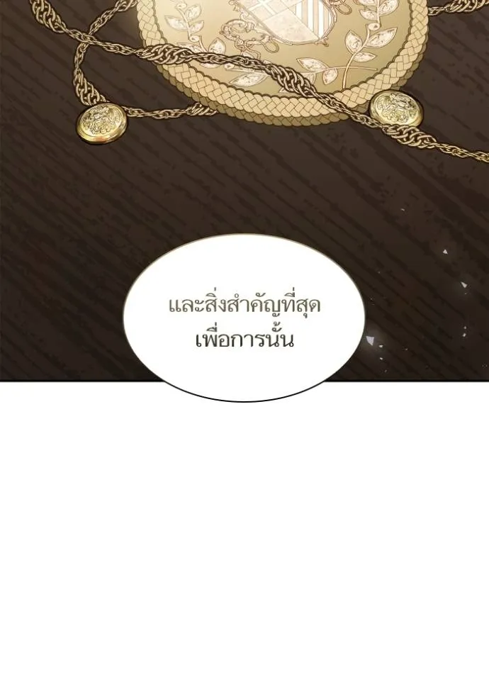 ชาตินี้น้องขอเป็นราช ตอนที่ 125 รูปที่ 58