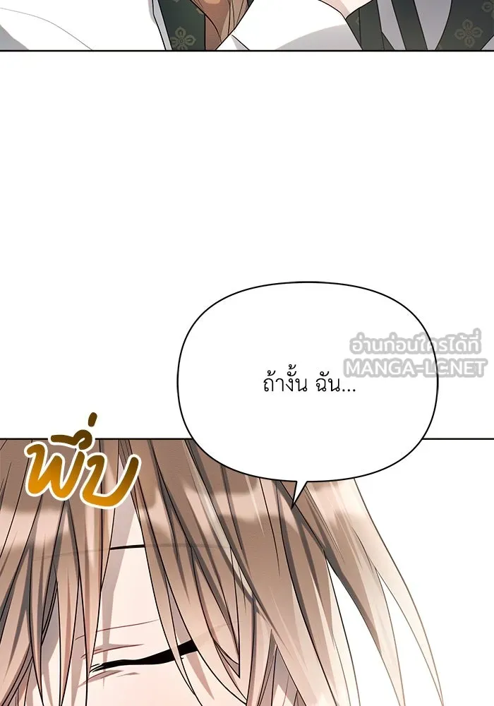 แอชสตาร์ต ตอนที่ 8 รูปที่ 99