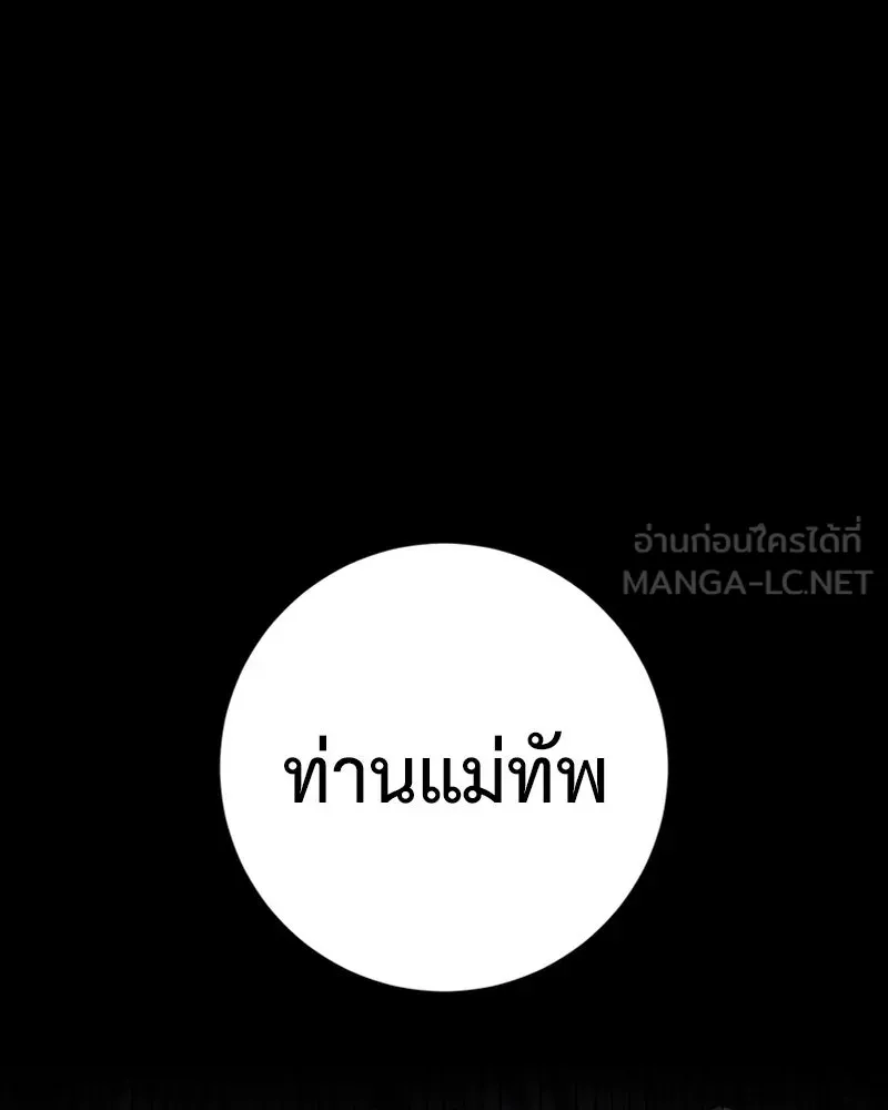 ภารกิจไล่ตามลุค บีเชล ตอนที่ 32 รูปที่ 60