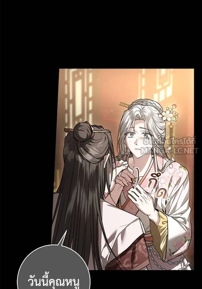 ยามหมาป่าทมิฬ ตอนที่ 25 รูปที่ 42