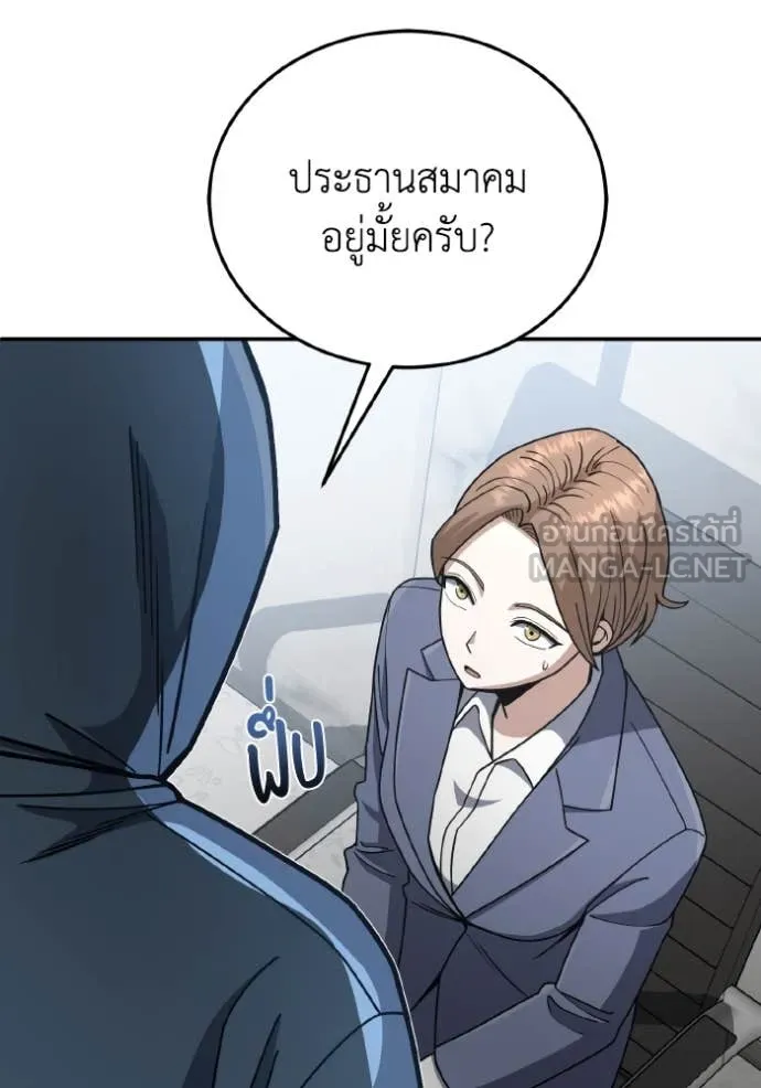 อัจฉริยะนอกคอก ตอนที่ 130 รูปที่ 98