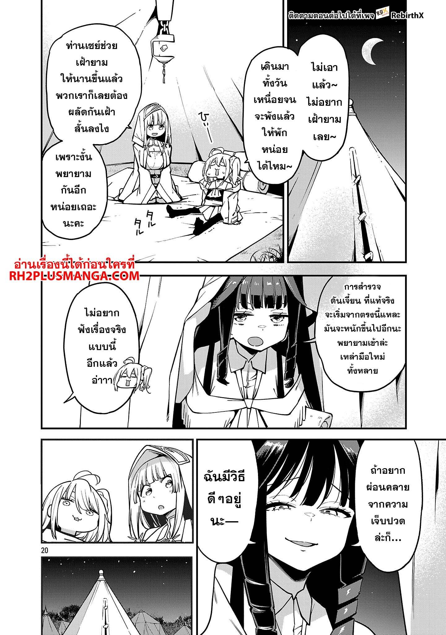 Manga-lc-com อ่านมังงะ อ่านการ์ตูน ออนไลน์ ฟรี Tensei ni Hakobi Jin no Isekai Kouryakuhou เกิดใหม่เป็นคนแบกกระเป๋า ตอนที่ 1 2 3 4 5 6 7 8 9 10 11 12 13 14 ฟรี ไม่มีโฆษณา Manga-lc - อ่าน มังงะ อ่าน การ์ตูน ออนไลน์ อ่านมังงะ ฟรี