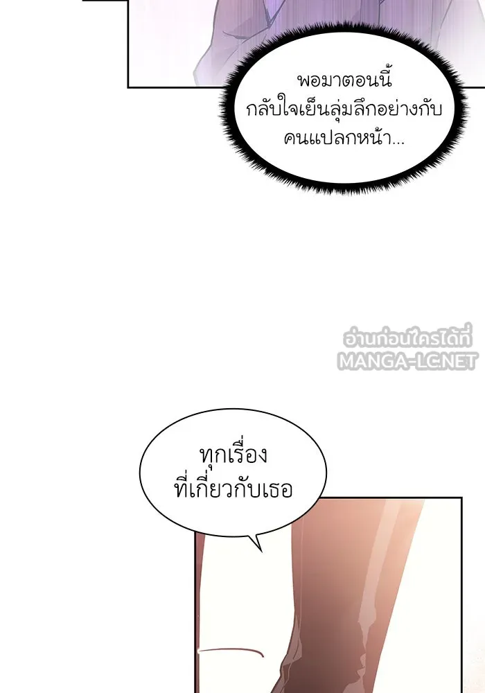 ฟิลเลียโรเซ่กับคำทำนายแห่งมงกุฎหนาม ตอนที่ 41 รูปที่ 15