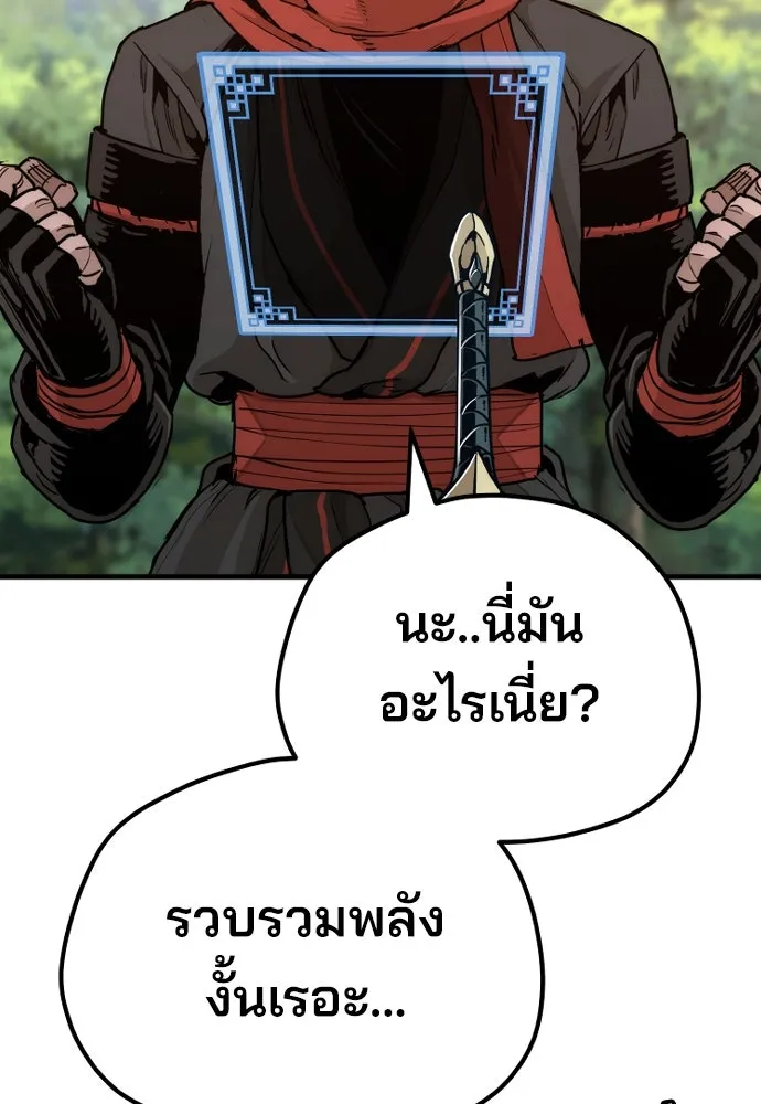 เส้นทางสู่เทพมาร ตอนที่ 70 รูปที่ 89