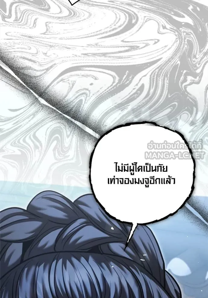 ออร่าดาราอัจฉริยะ ตอนที่ 72 รูปที่ 141