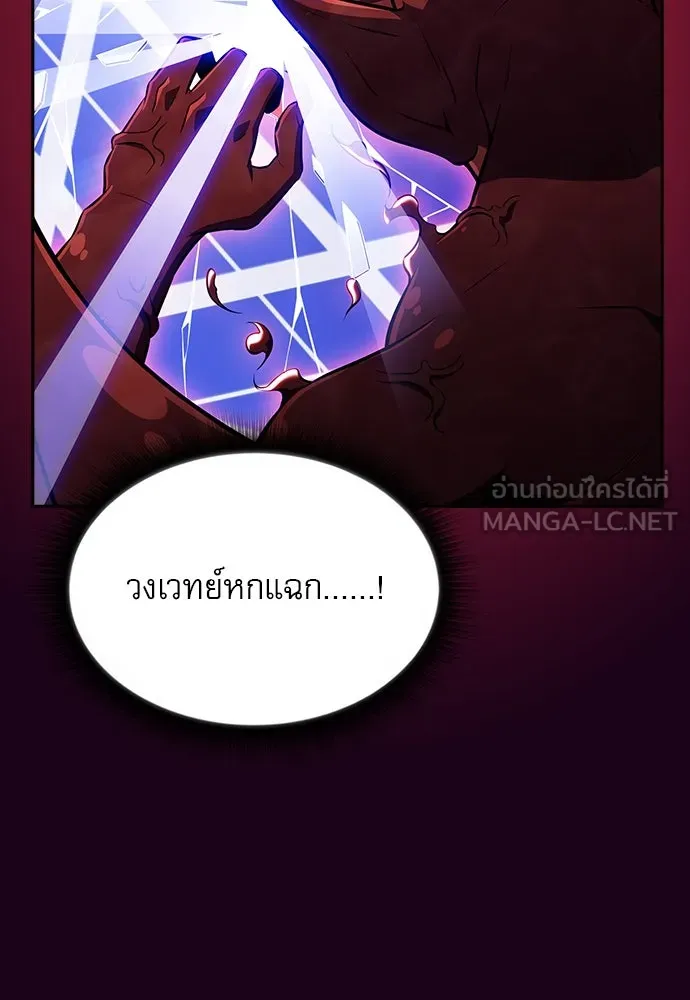 ครัวผู้กล้าท้าให้ชิม ตอนที่ 20 รูปที่ 75