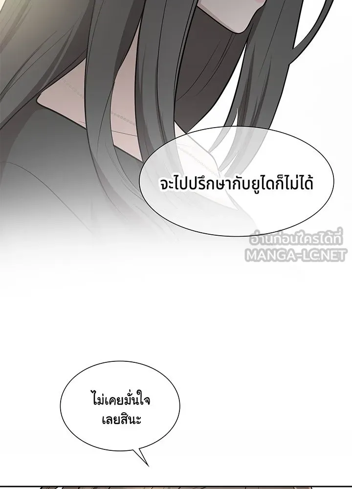 เพลิงแค้นผลาญใจ ตอนที่ 27 รูปที่ 45