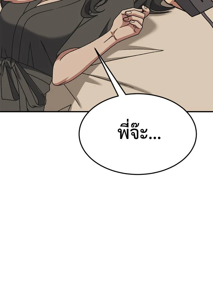 ช่วยเปลี่ยนฉันที ตอนที่ 287. ซีซัน 3 ฮันชิมแอ 3 รูปที่ 139