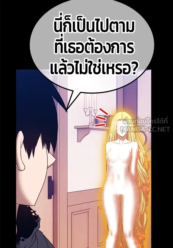 +99 ท่อนไม้พร้อมบวก ตอนที่ 63 คนลวง (1) รูปที่ 285