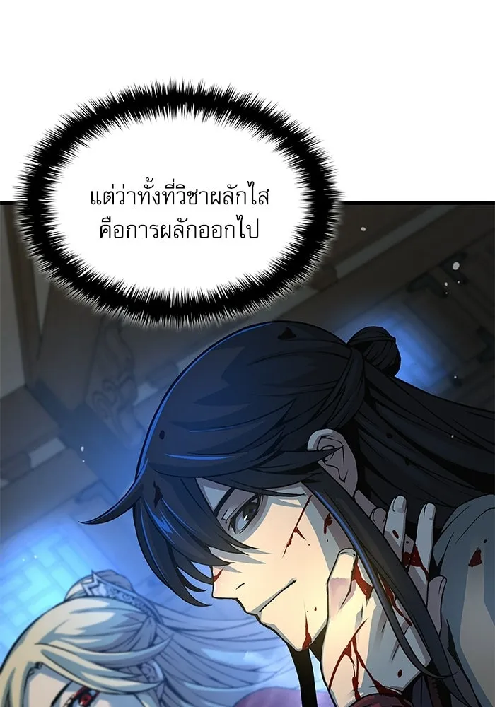 ลับลางลวง ตอนที่ 96 วีแมงชอน รูปที่ 100