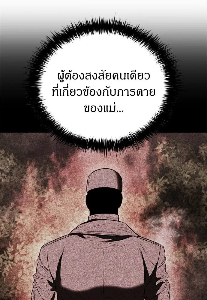 อัยการสายโหด ตอนที่ 38 รูปที่ 94