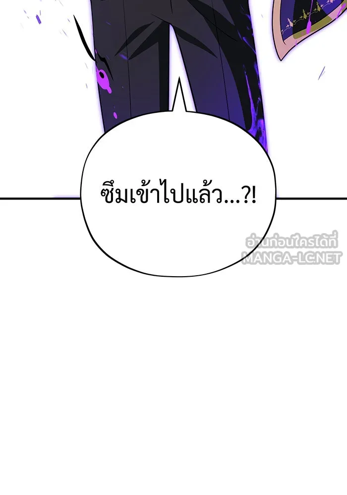 จอมเวทเกิดใหม่ในรอบ 66666 ปี ตอนที่ 124 รูปที่ 21