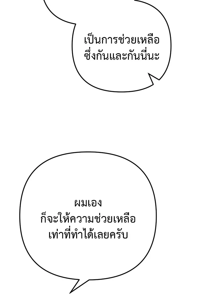 โกดังลับหลังโลกแตก ตอนที่ 10 รูปที่ 49