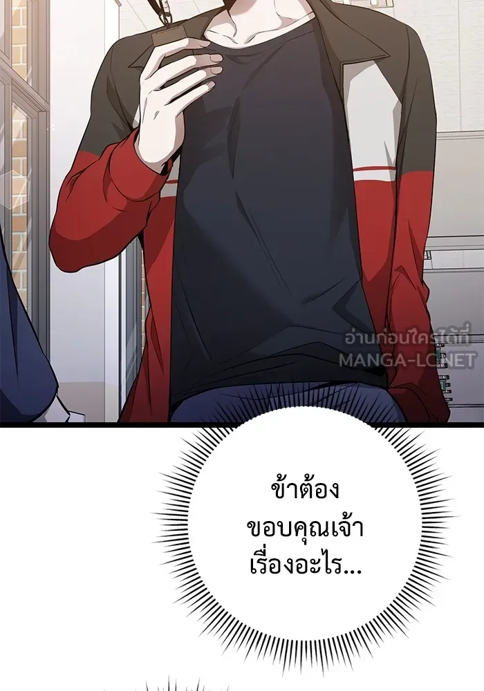 ราชินีนักบู๊ ตอนที่ 31 รูปที่ 39