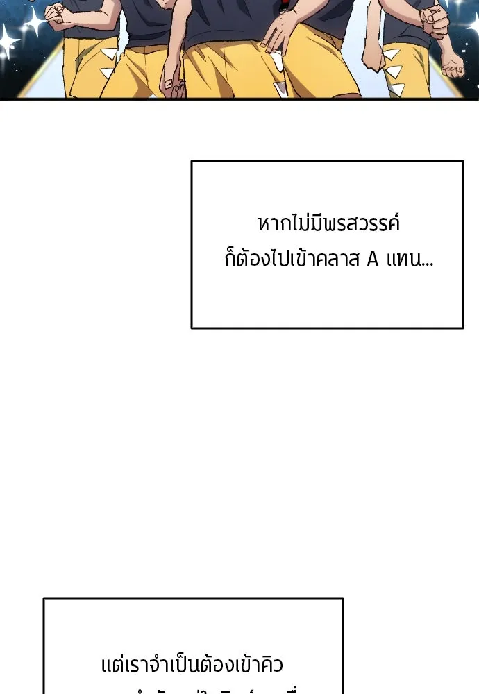 นักเตะแข้งสวรรค์ ตอนที่ 11 รูปที่ 58