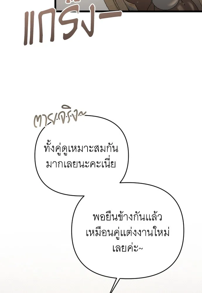 จำเลยหัวใจ ตอนที่ 79 รูปที่ 73