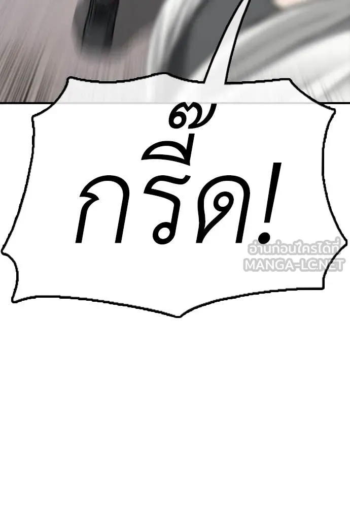 ผู้กล้าฝ่า ตอนที่ 6 รูปที่ 153