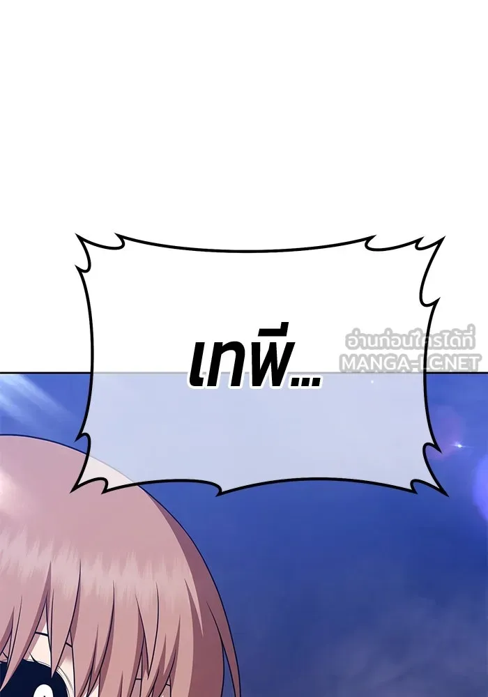 +99 ท่อนไม้พร้อมบวก ตอนที่ 15 ผู้เล่นปนเปื้อน vs พีซ (4) รูปที่ 249